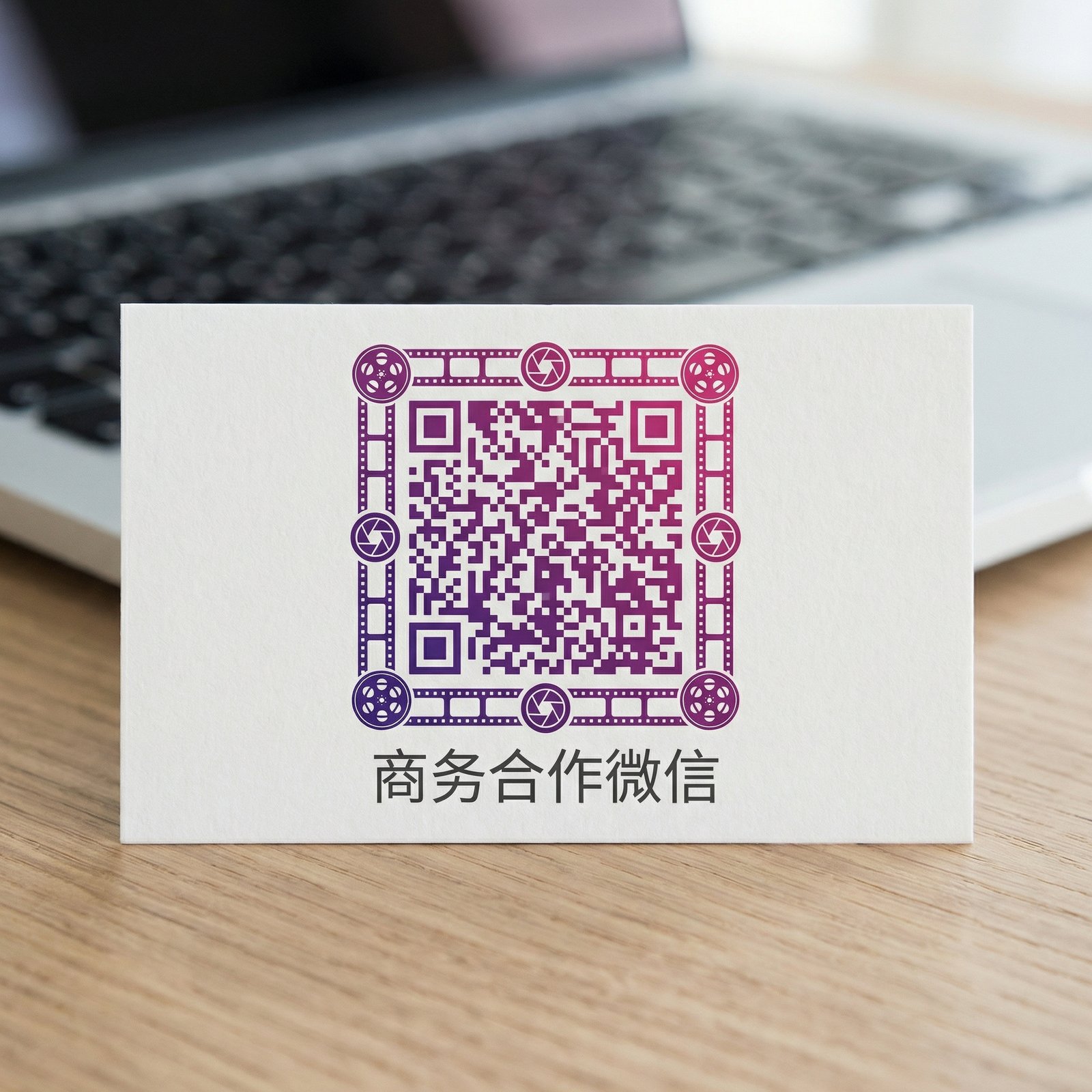 91商务合作二维码